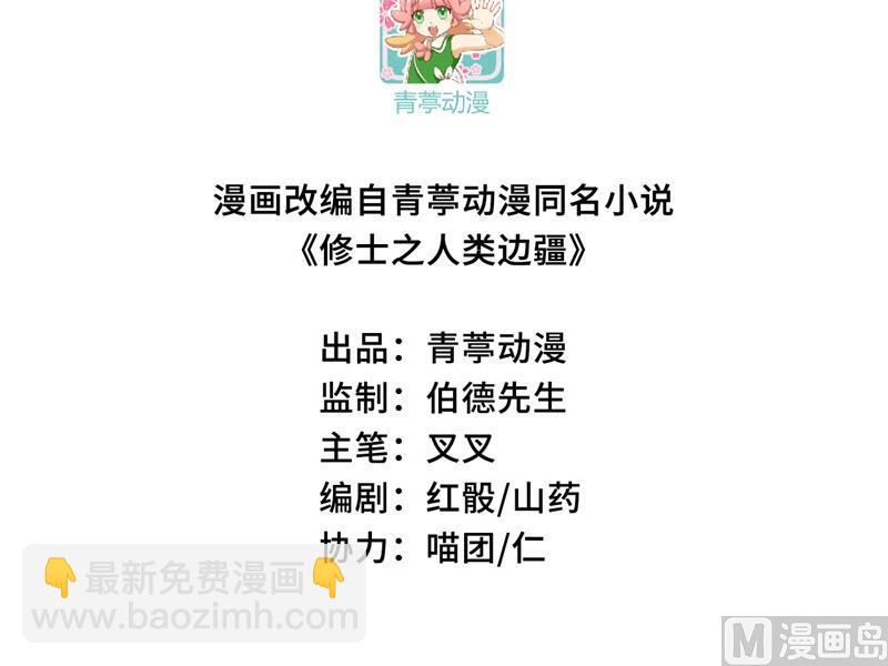 143-完美精神体-第147话