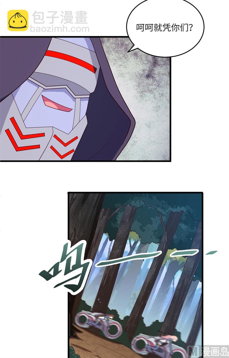 143-完美精神体-第147话