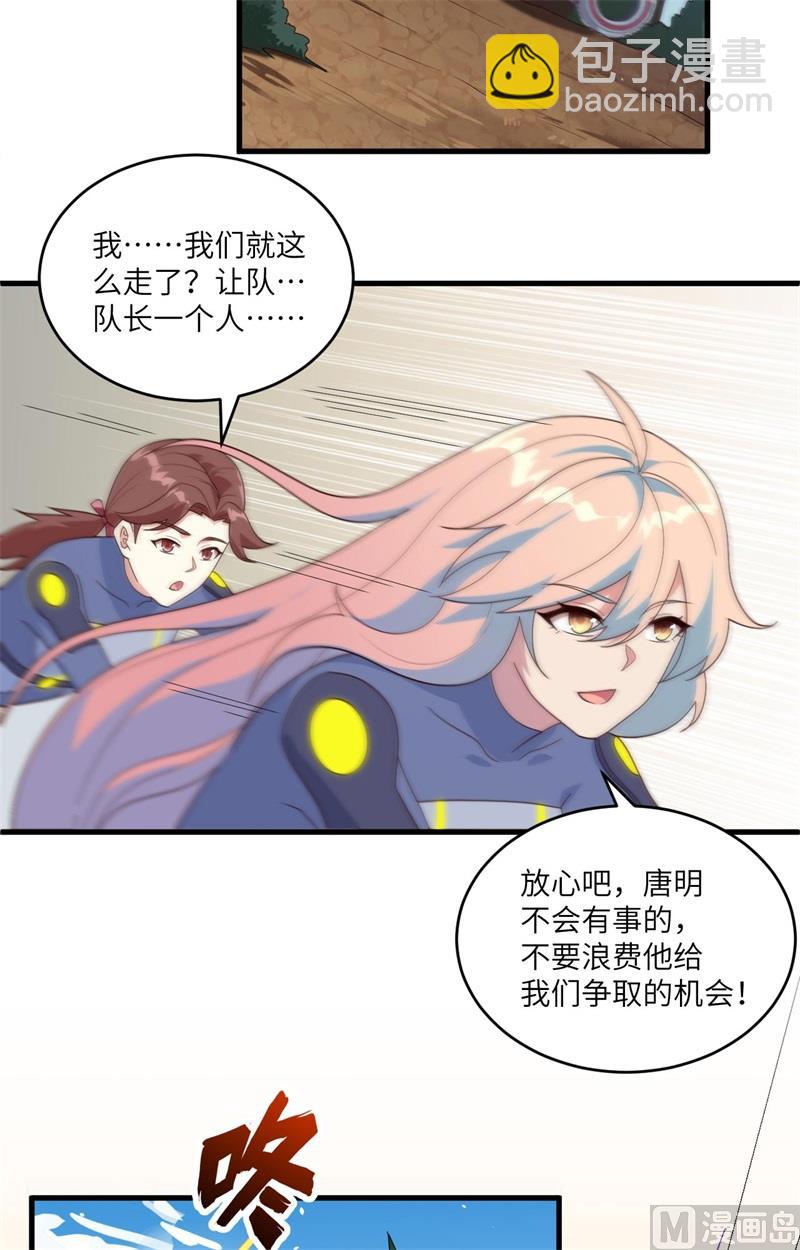 143-完美精神体-第147话