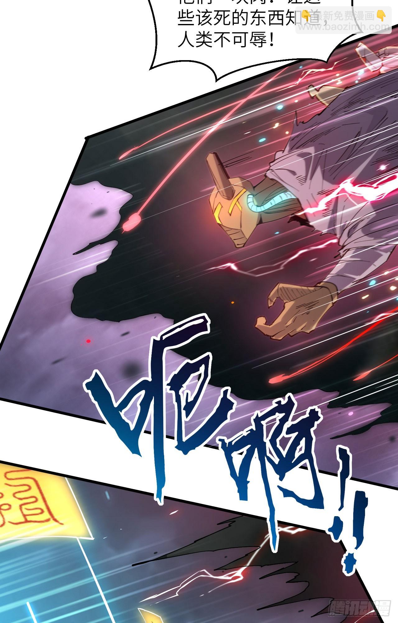 145 回归，斩尽妖邪！(1/2)-第151话