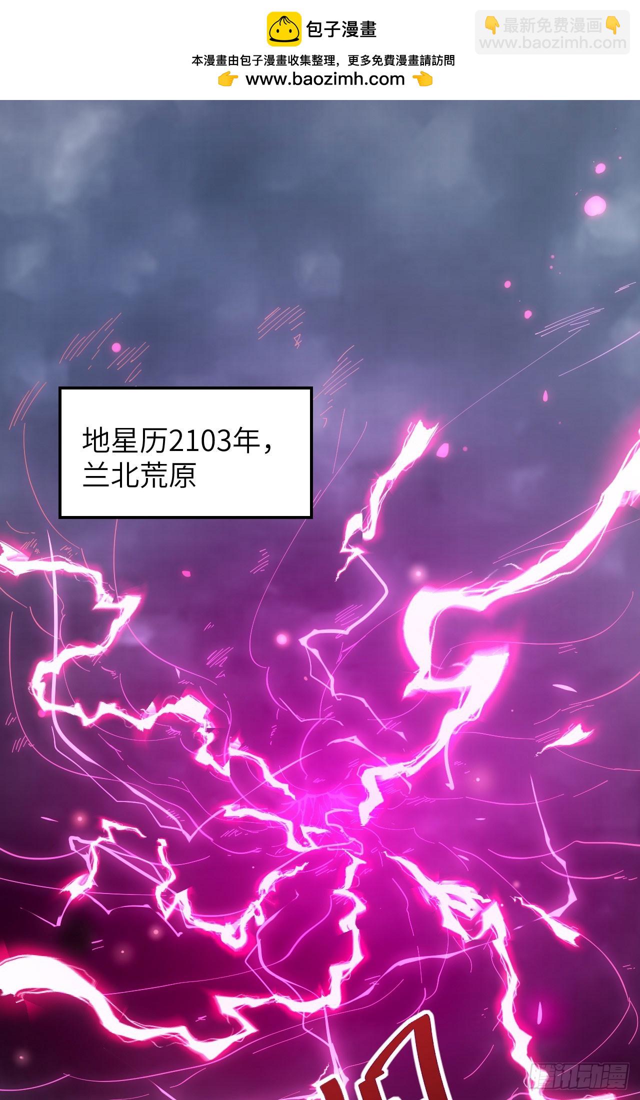 145 回归，斩尽妖邪！(1/2)-第151话