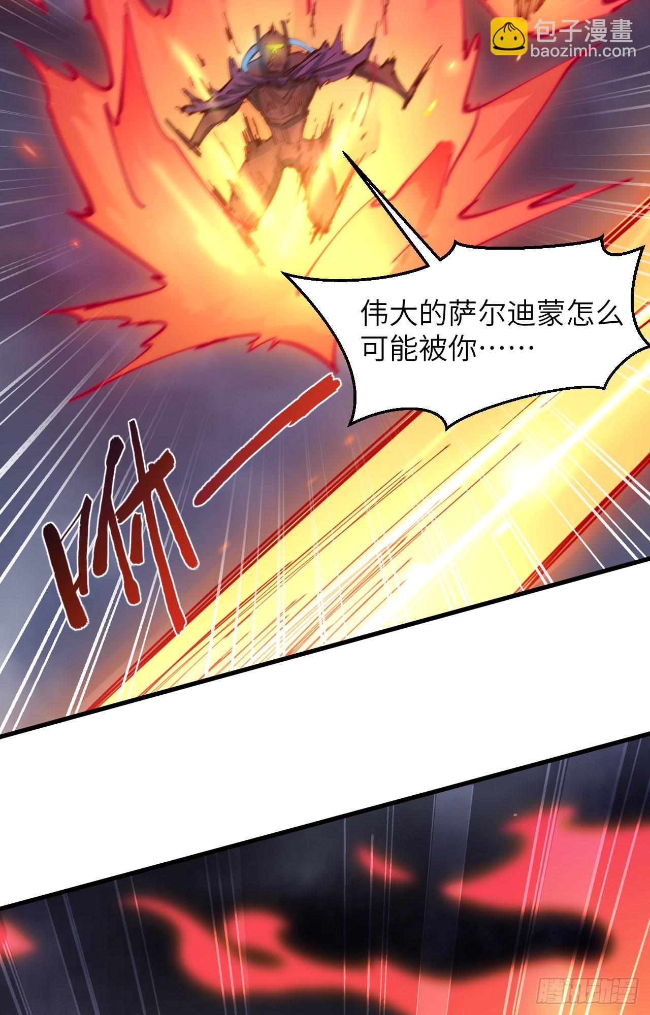 145 回归，斩尽妖邪！(1/2)-第151话