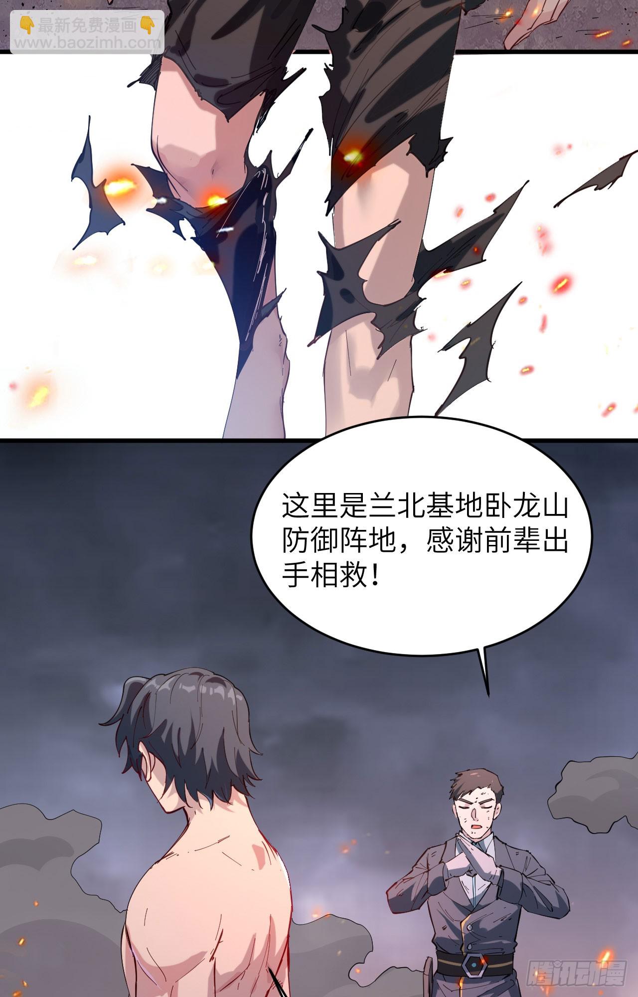 145 回归，斩尽妖邪！(1/2)-第151话