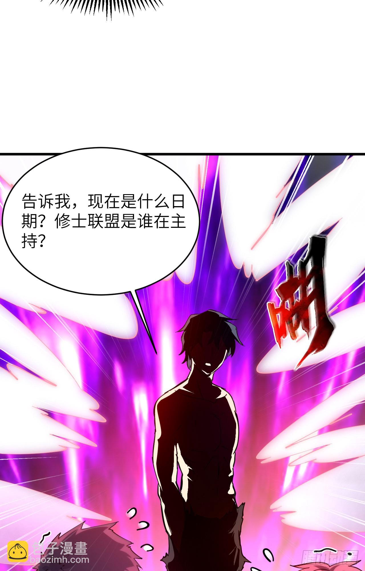 145 回归，斩尽妖邪！(1/2)-第151话