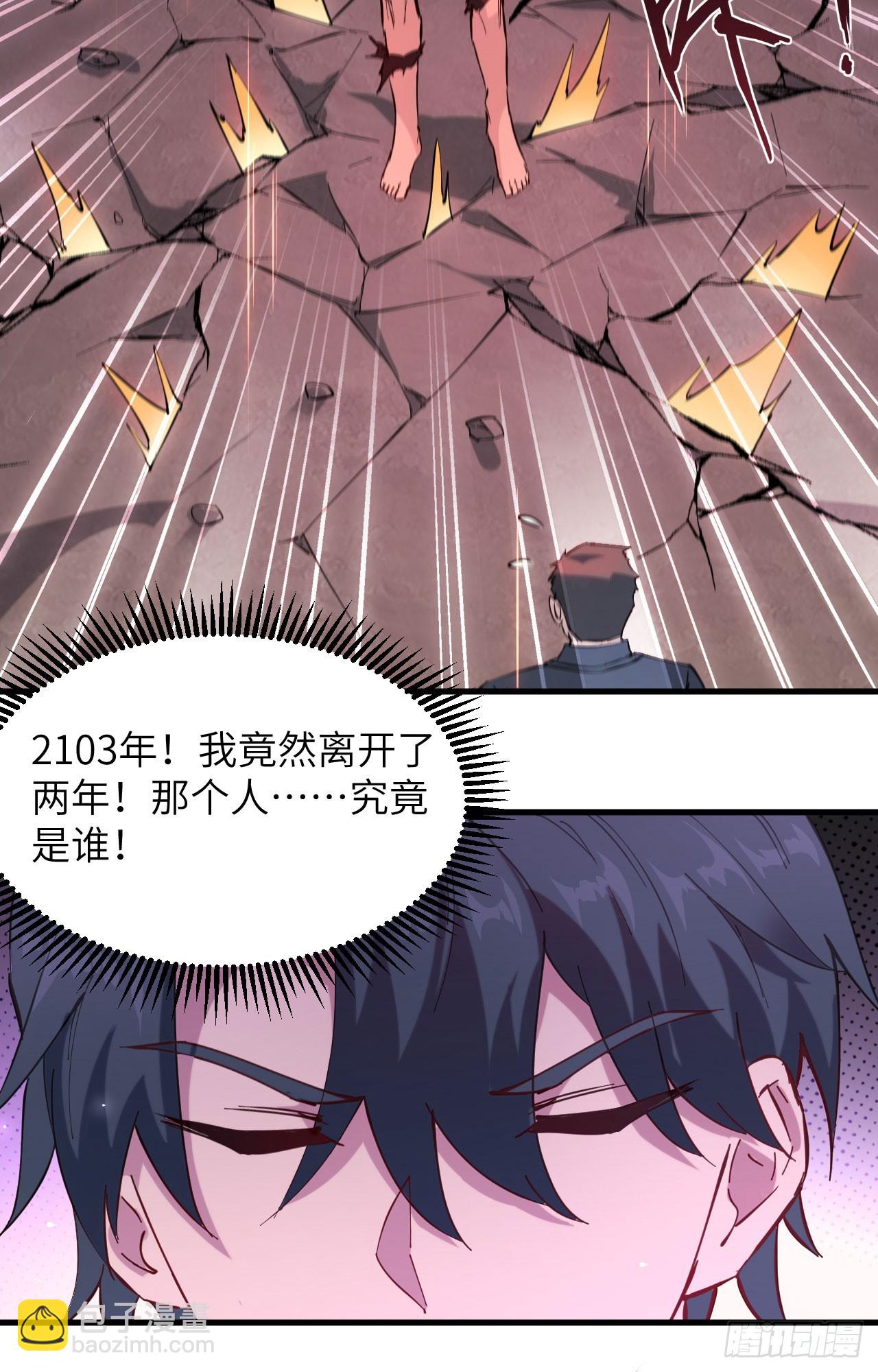 145 回归，斩尽妖邪！(1/2)-第151话