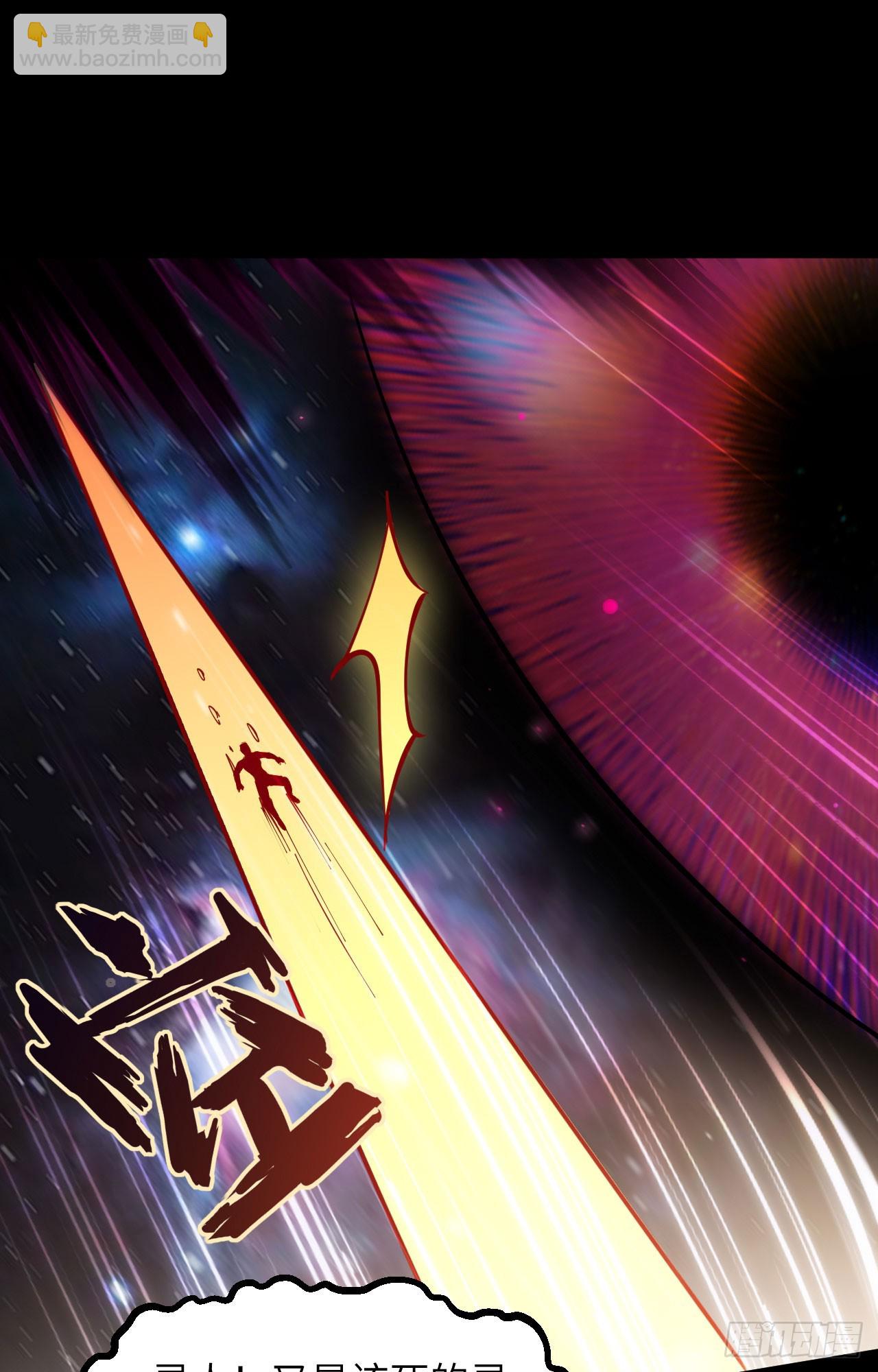 145 回归，斩尽妖邪！(1/2)-第151话