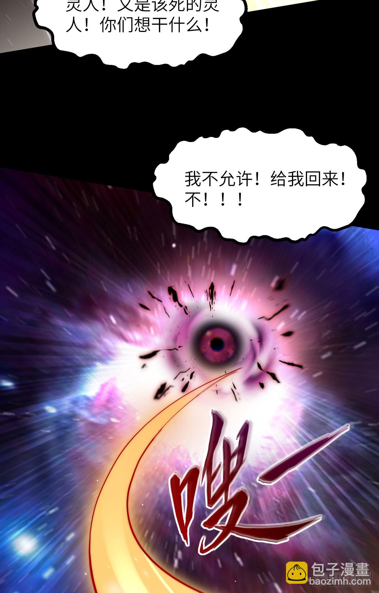 145 回归，斩尽妖邪！(1/2)-第151话