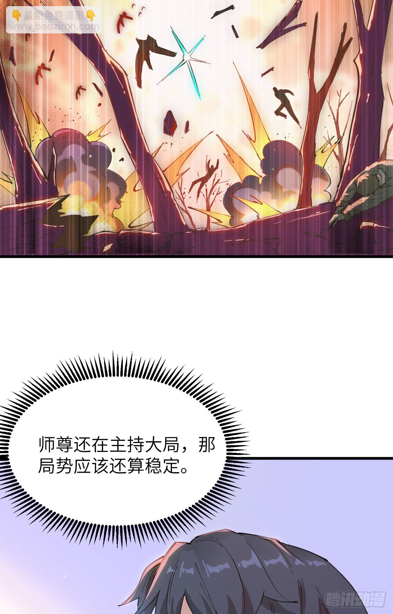 145 回归，斩尽妖邪！(1/2)-第151话