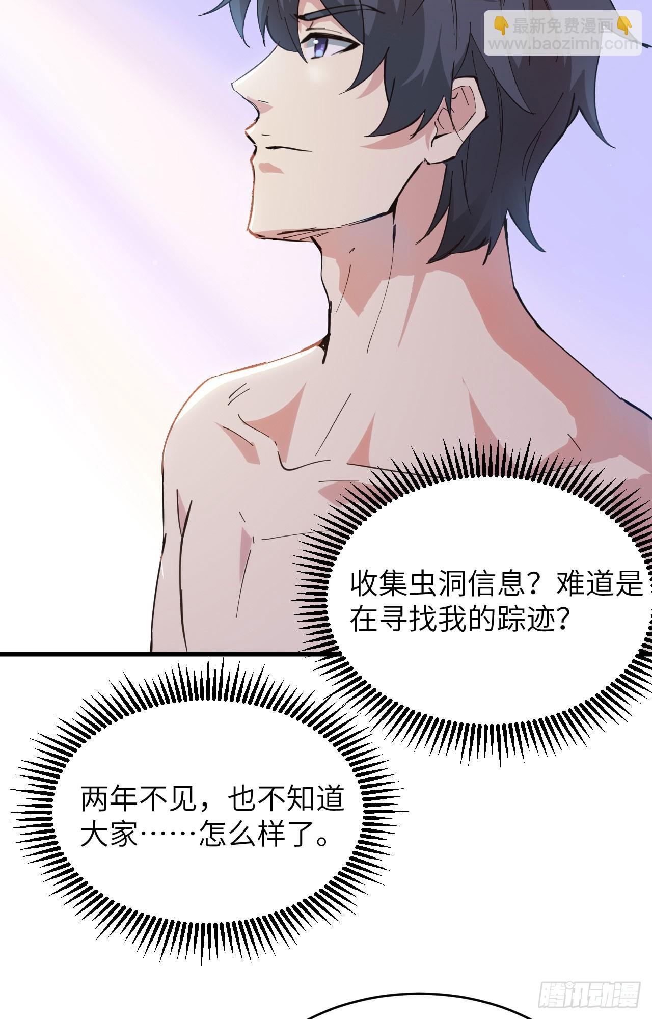 145 回归，斩尽妖邪！(1/2)-第151话