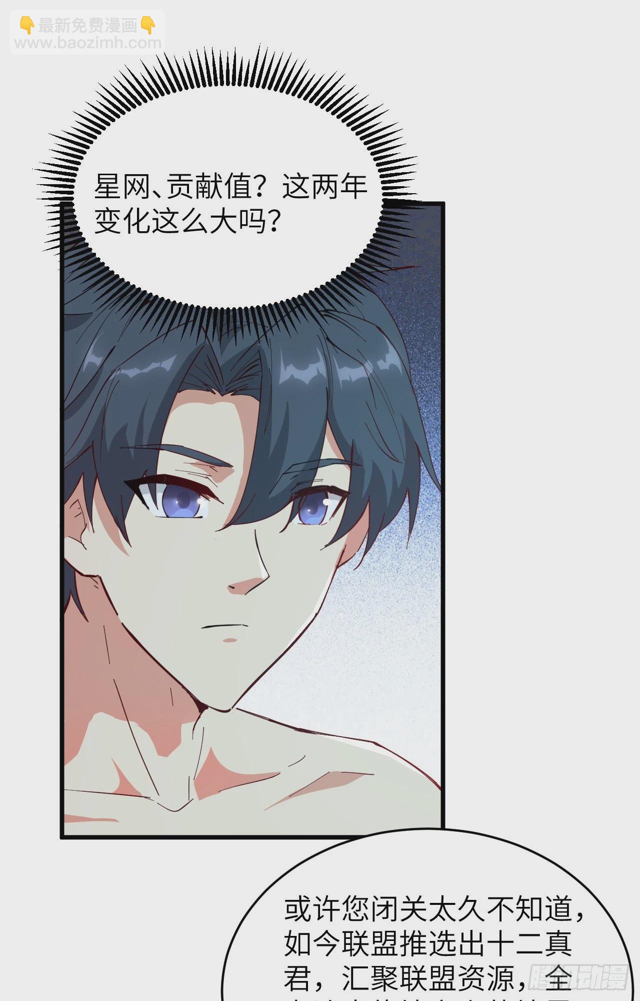 145 回归，斩尽妖邪！(1/2)-第151话