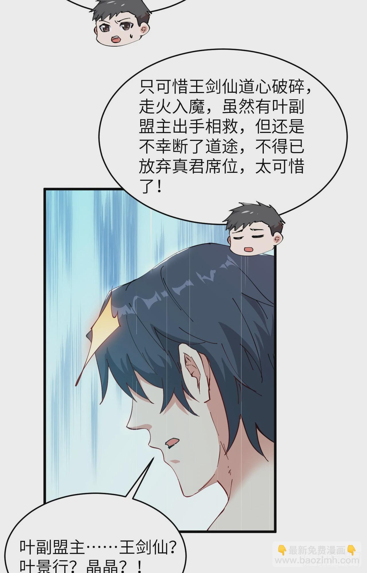 145 回归，斩尽妖邪！(1/2)-第151话