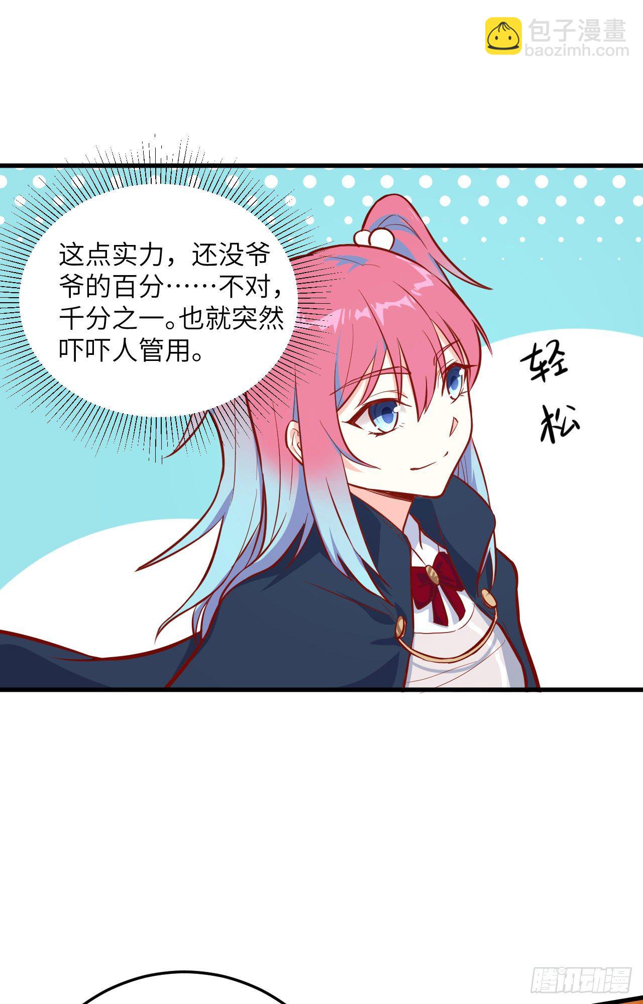 016   修士血性，新生皆敌-第17话