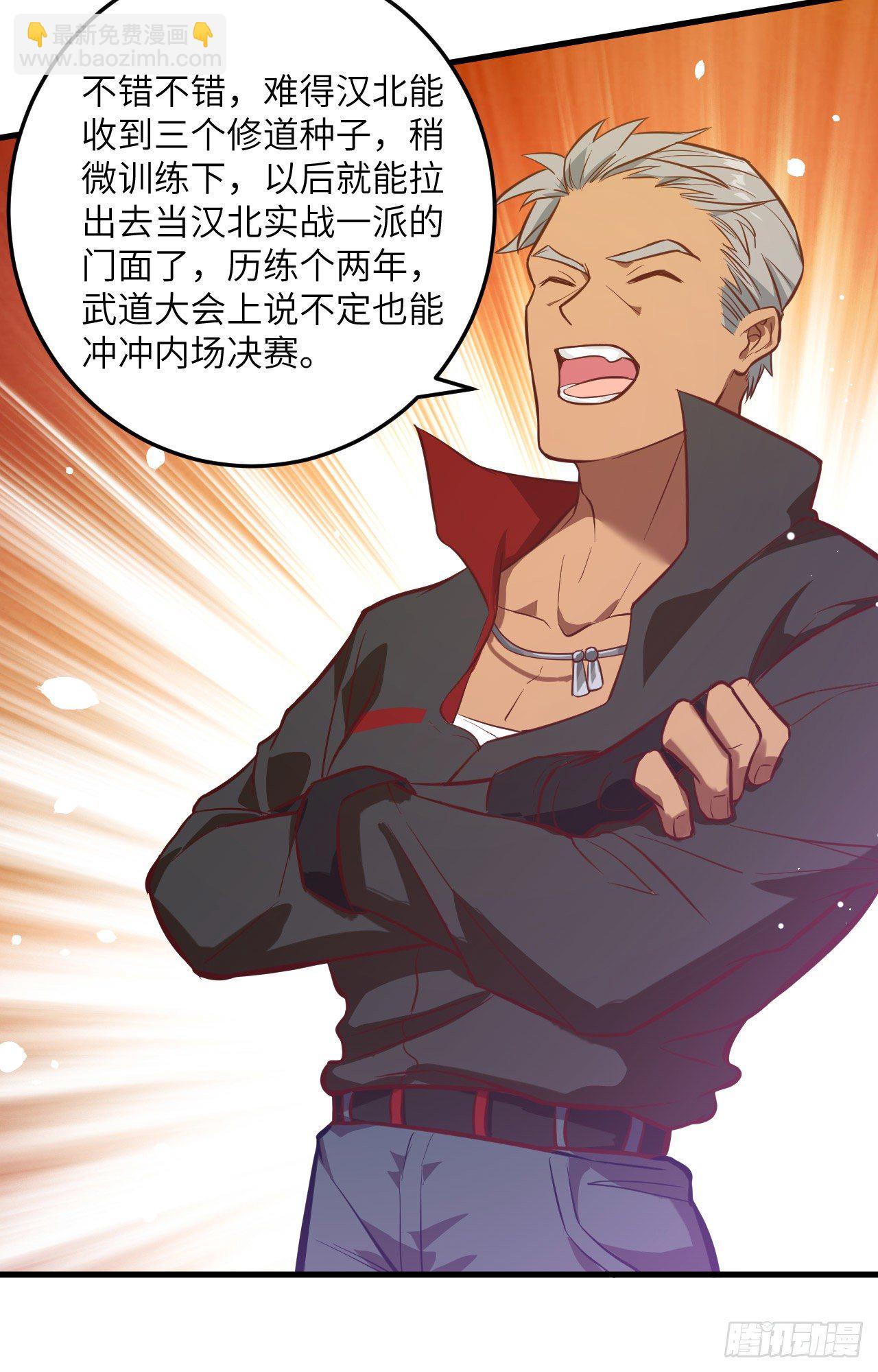 016   修士血性，新生皆敌-第17话