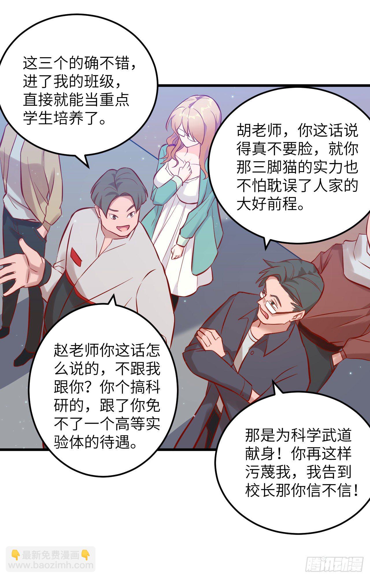 016   修士血性，新生皆敌-第17话