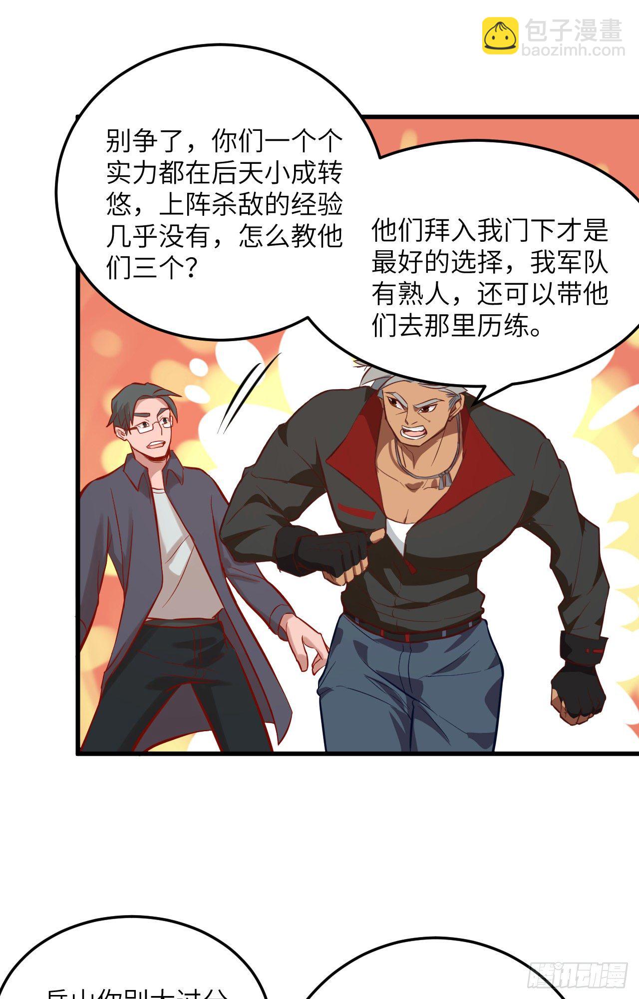 016   修士血性，新生皆敌-第17话