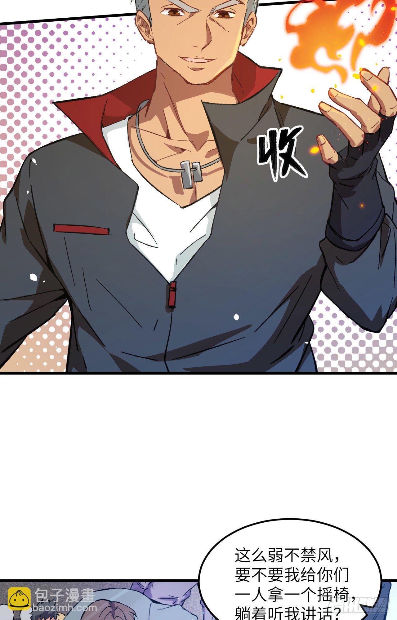 016   修士血性，新生皆敌-第17话