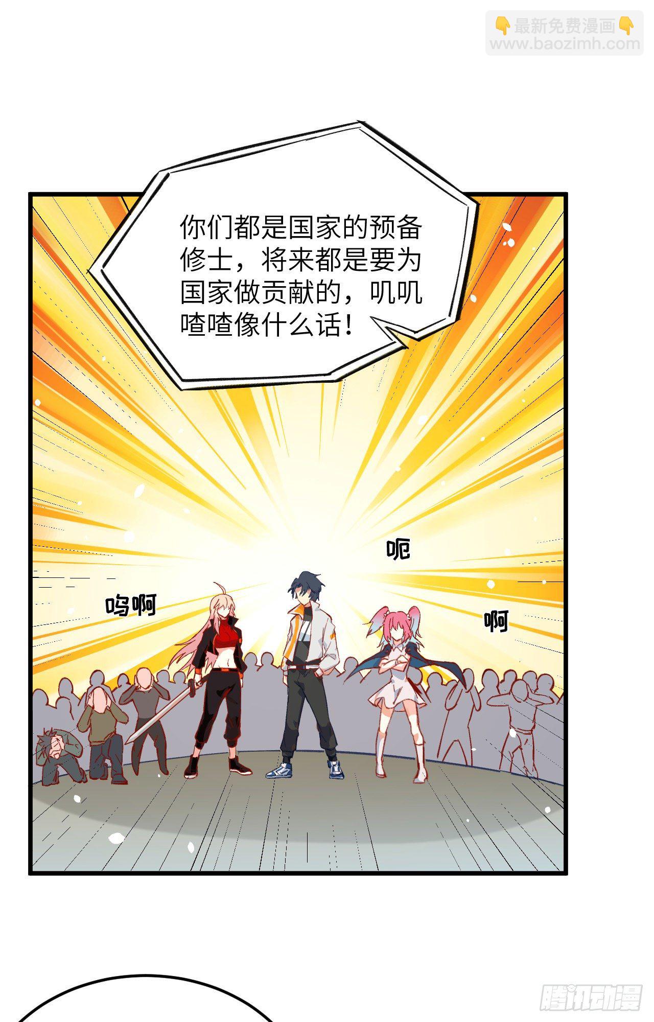 016   修士血性，新生皆敌-第17话