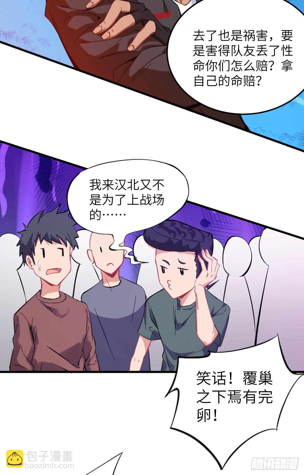 016   修士血性，新生皆敌-第17话