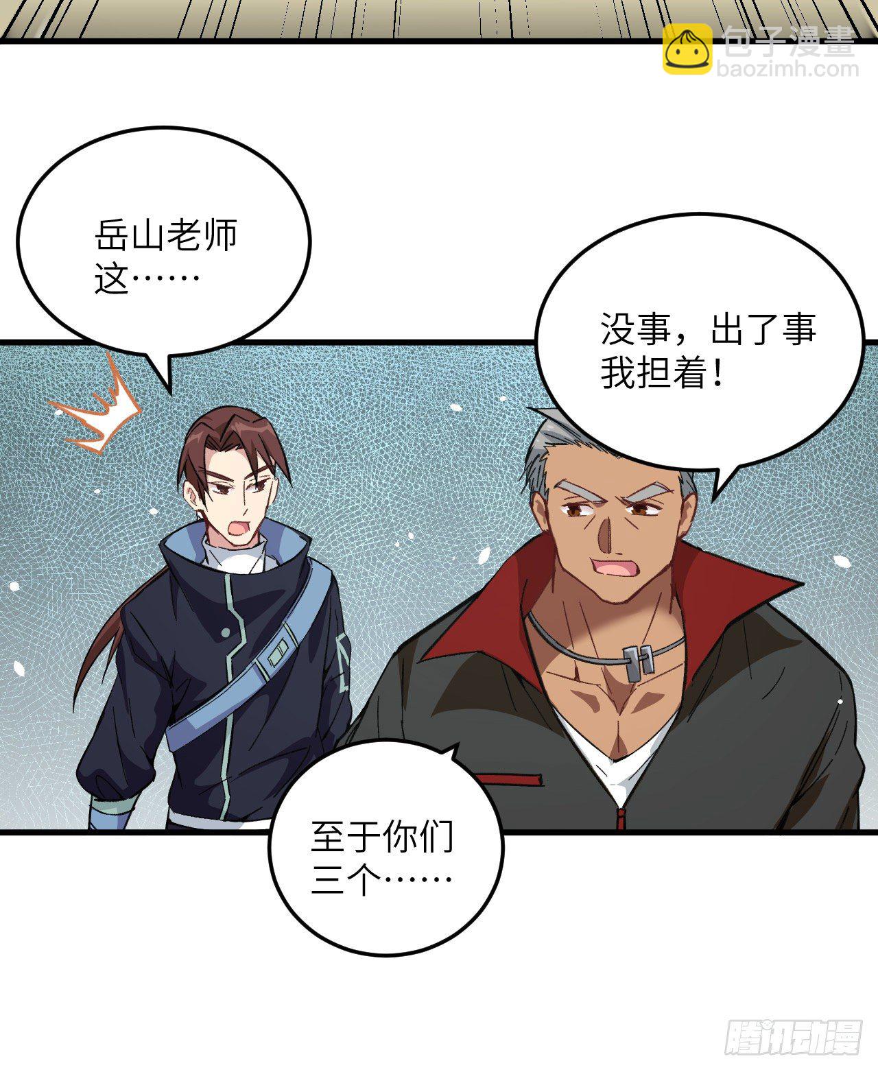 016   修士血性，新生皆敌-第17话