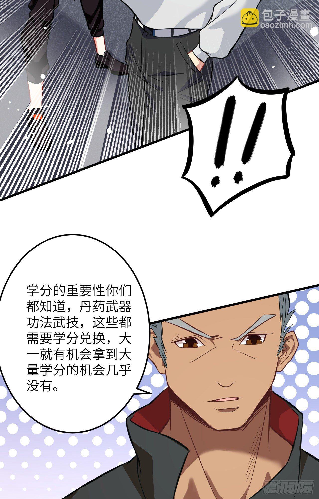 016   修士血性，新生皆敌-第17话