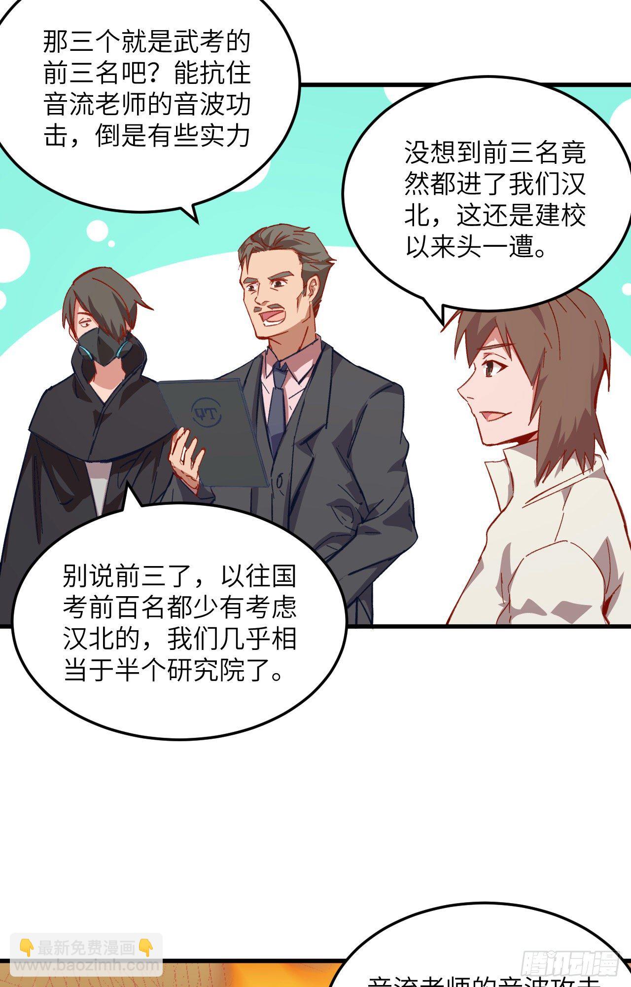 016   修士血性，新生皆敌-第17话