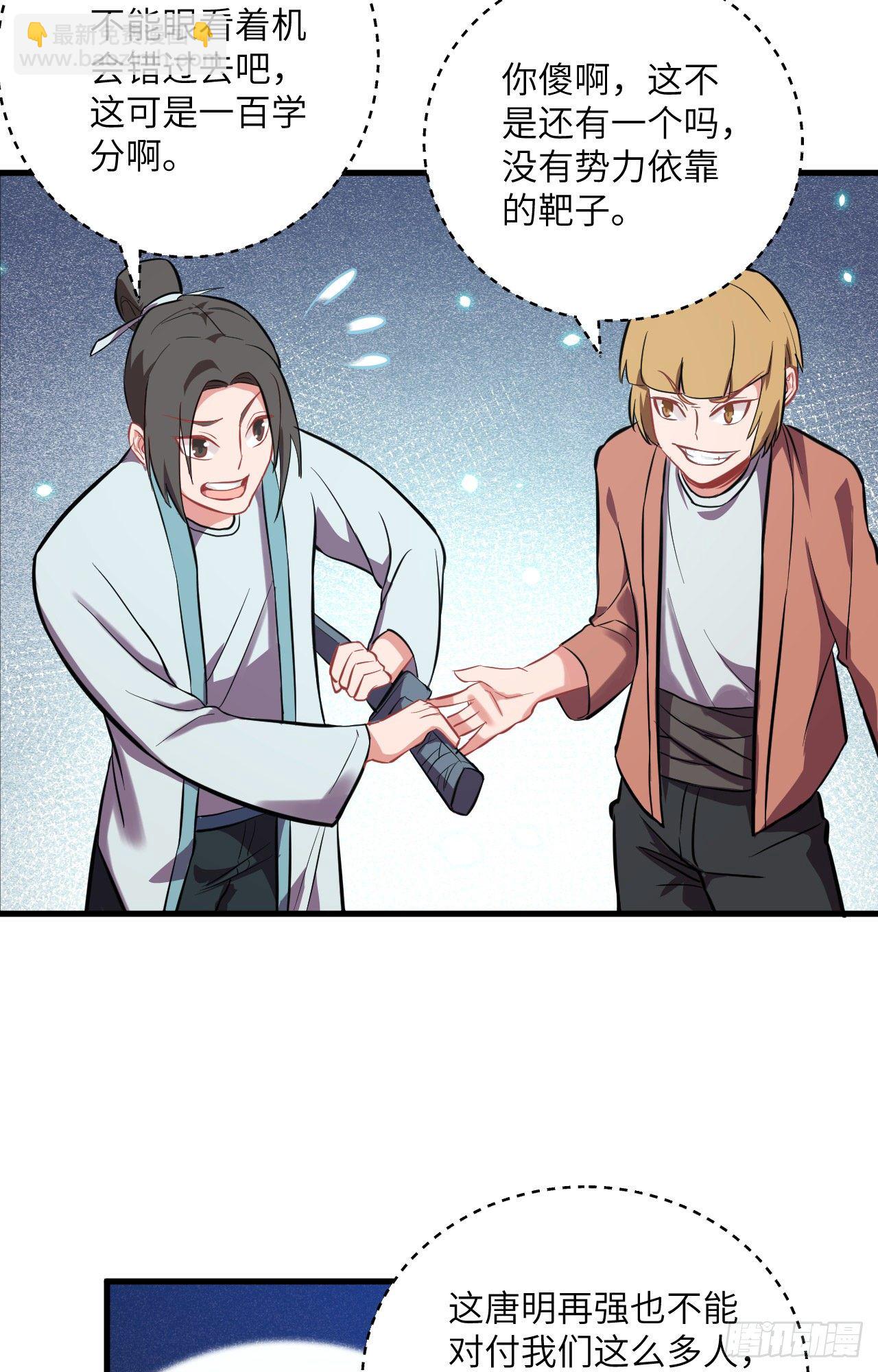 016   修士血性，新生皆敌-第17话