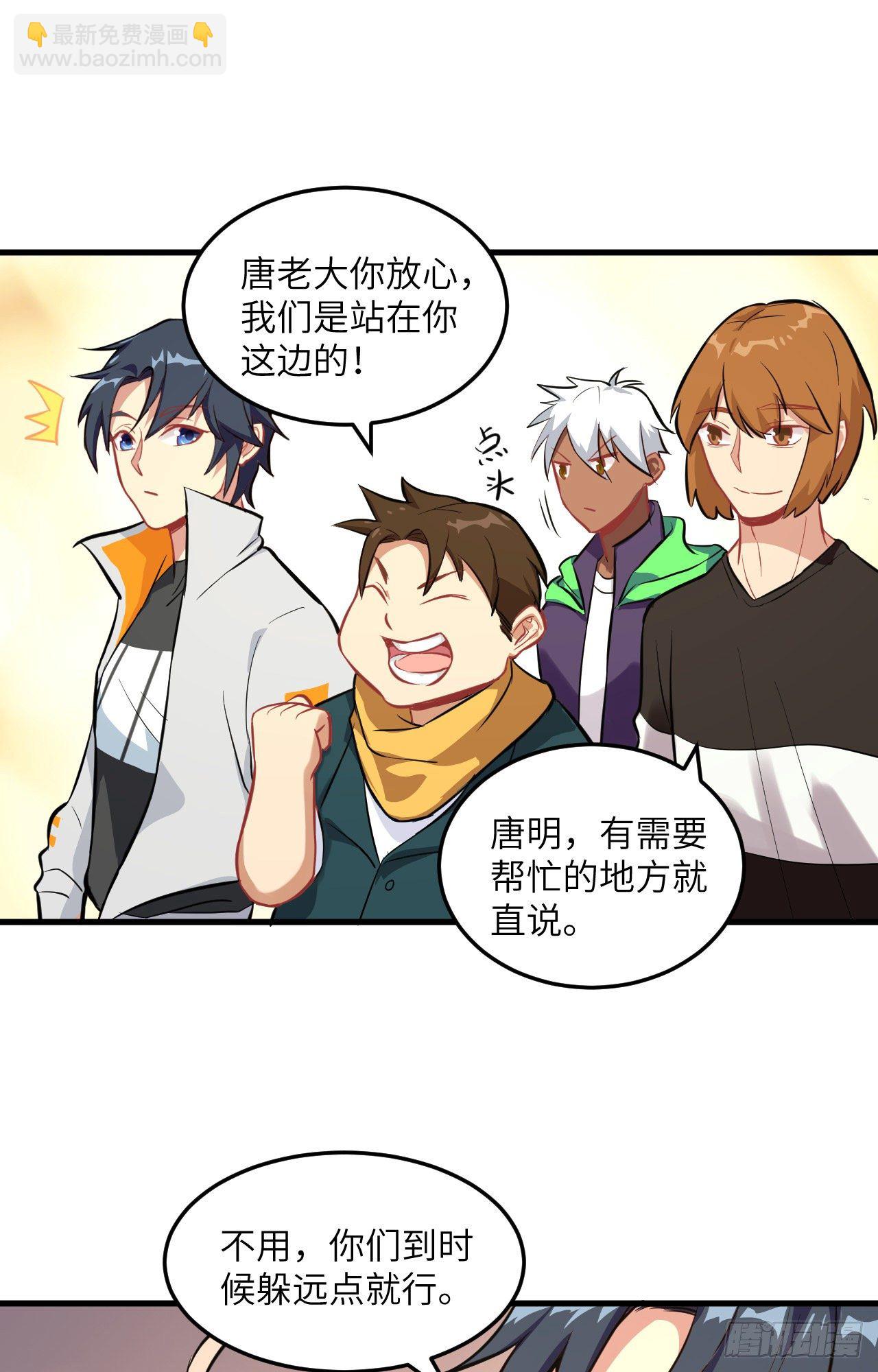 016   修士血性，新生皆敌-第17话