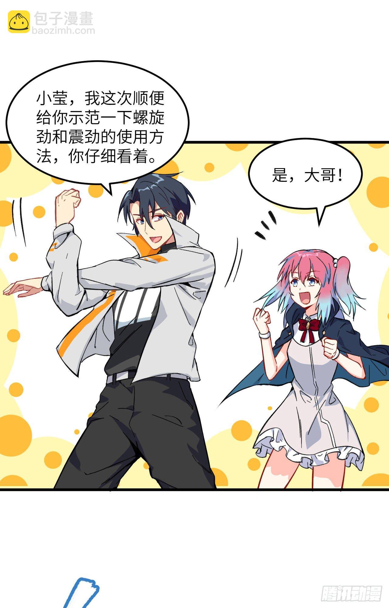 016   修士血性，新生皆敌-第17话