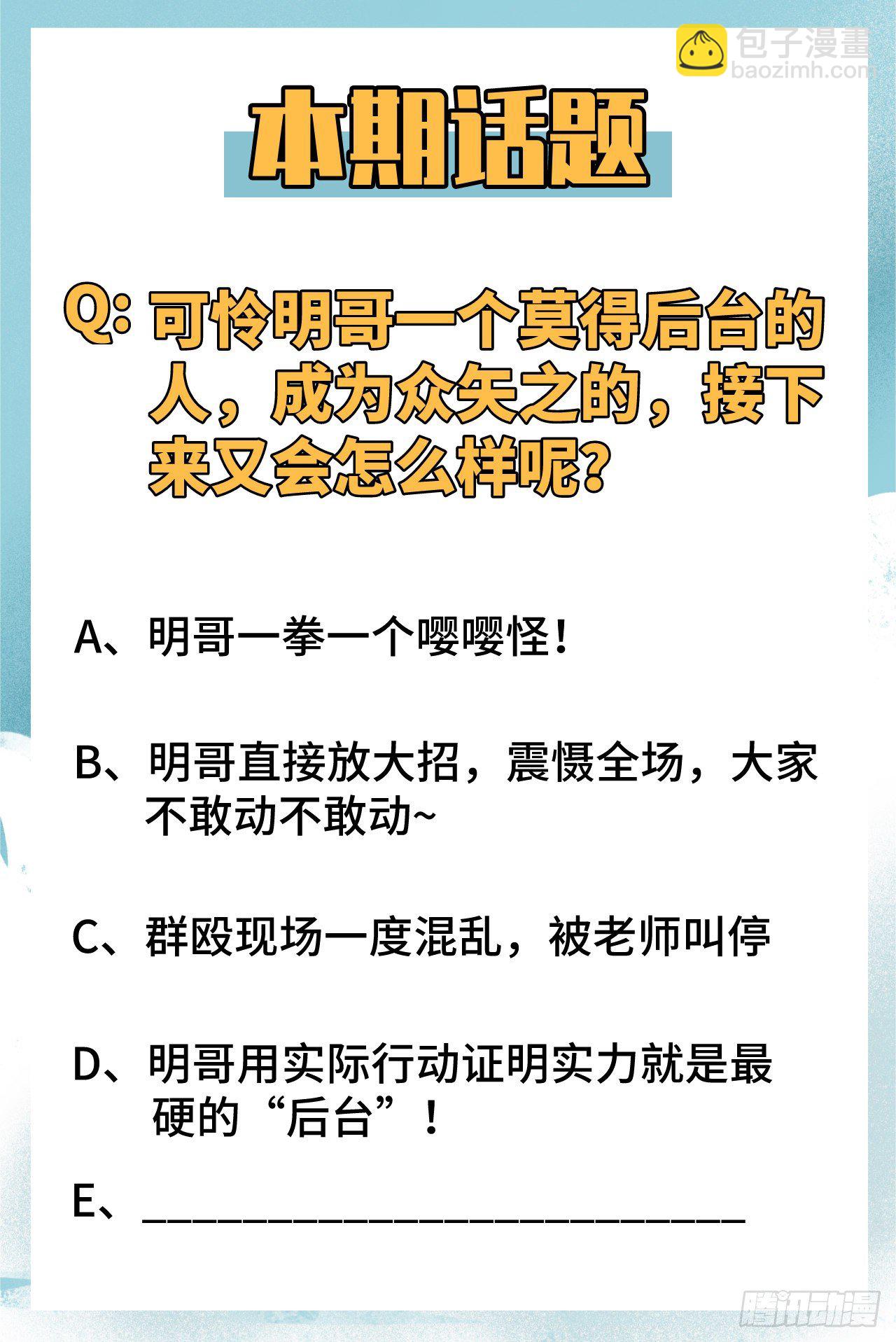 016   修士血性，新生皆敌-第17话