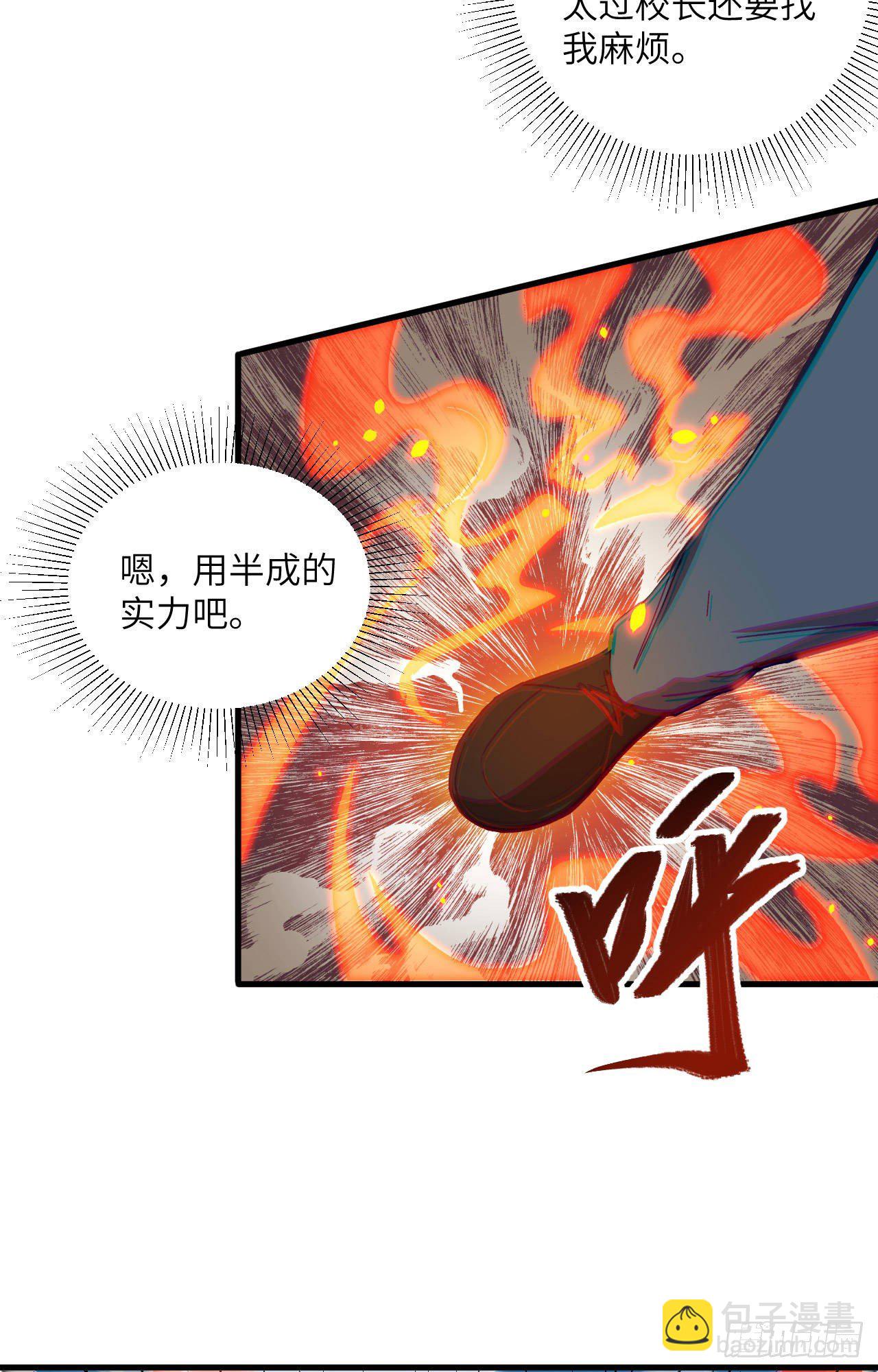 016   修士血性，新生皆敌-第17话