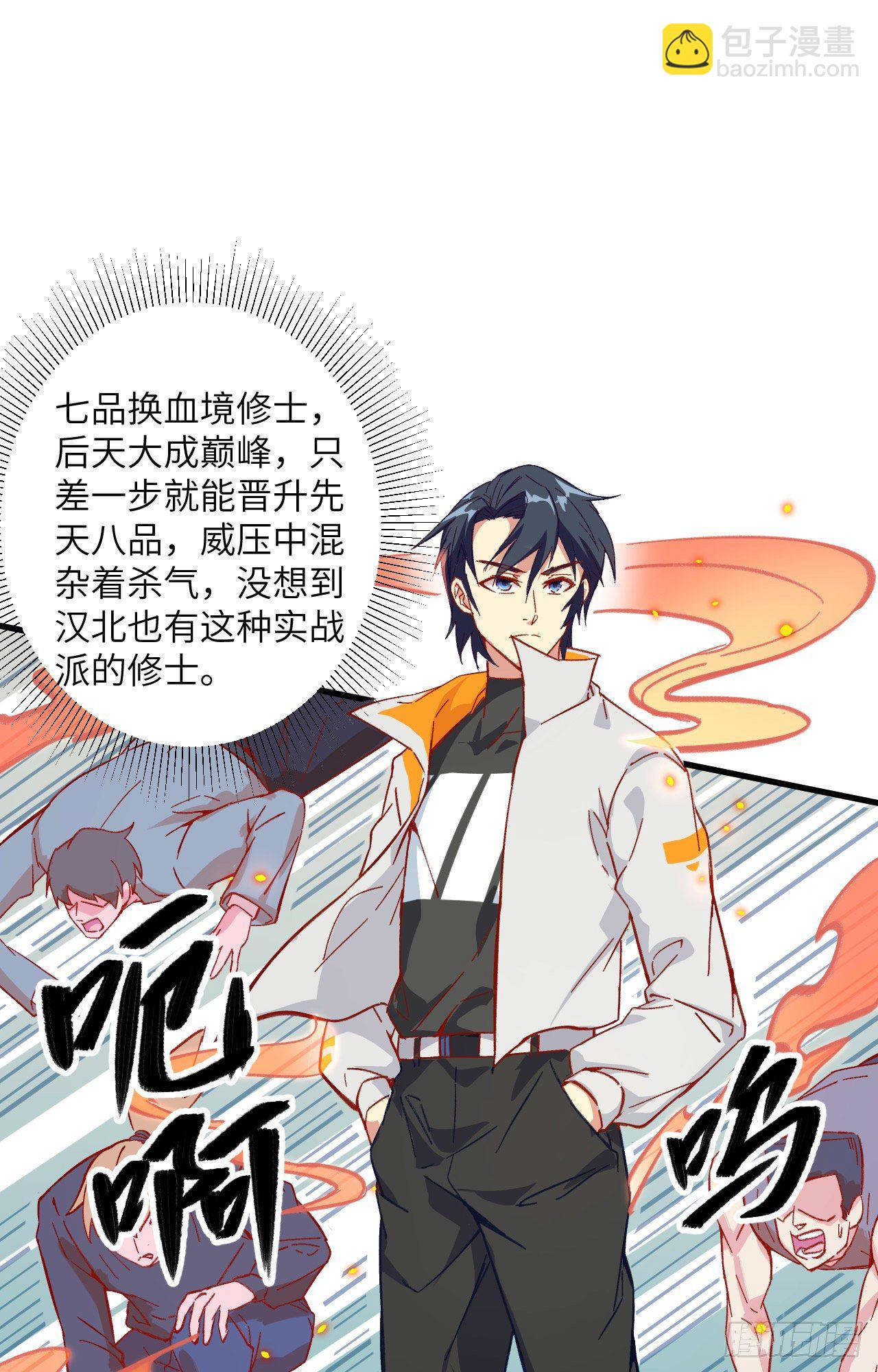 016   修士血性，新生皆敌-第17话