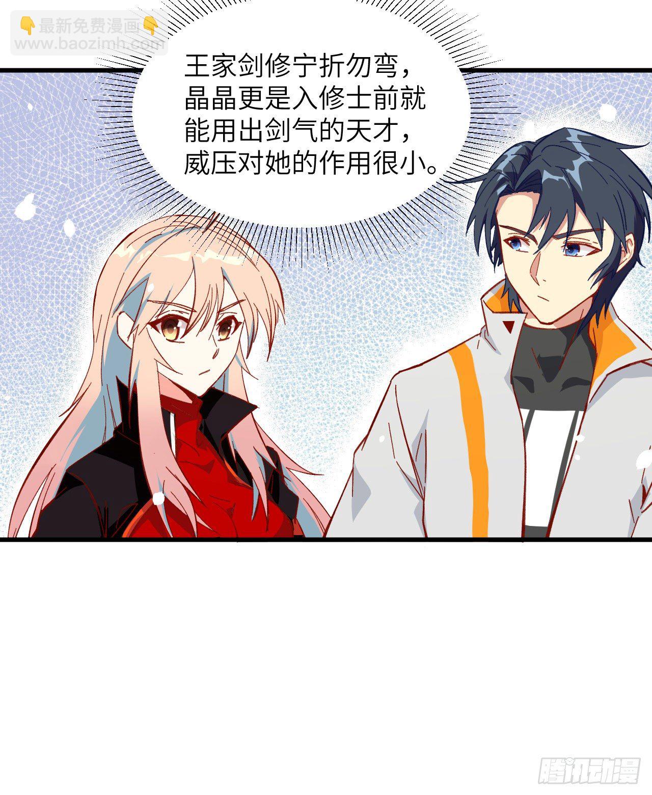 016   修士血性，新生皆敌-第17话