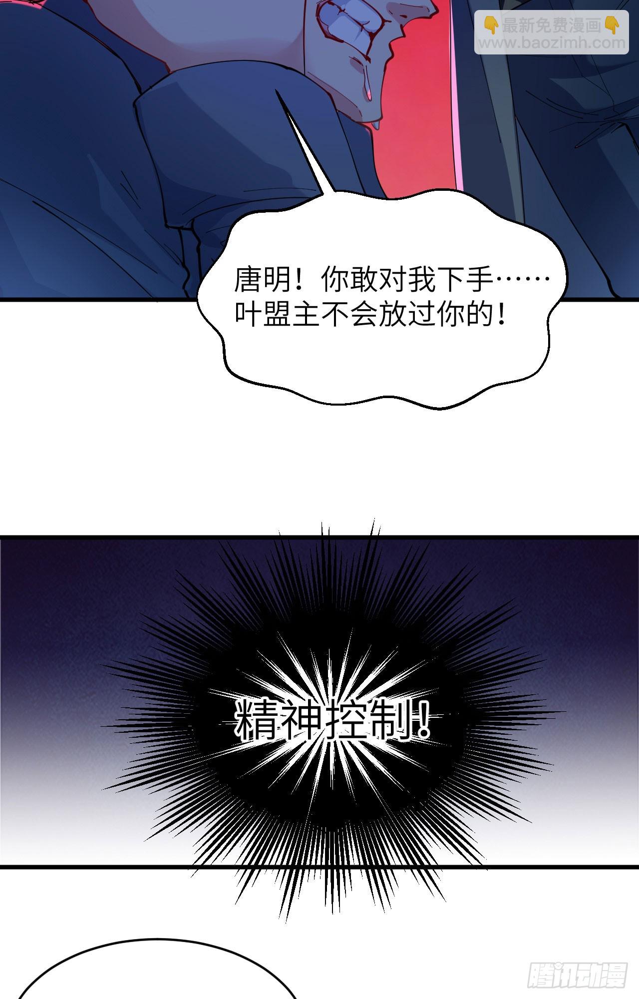 147 天元大阵的真相-第153话