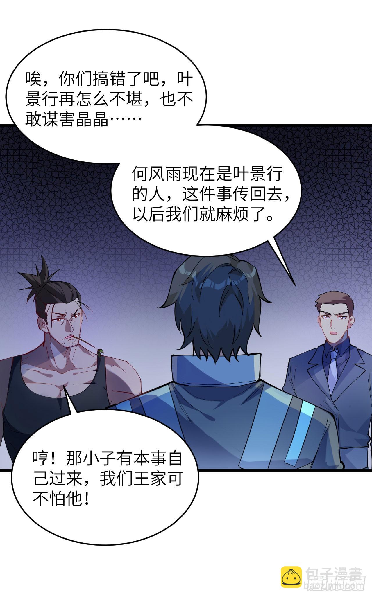 147 天元大阵的真相-第153话