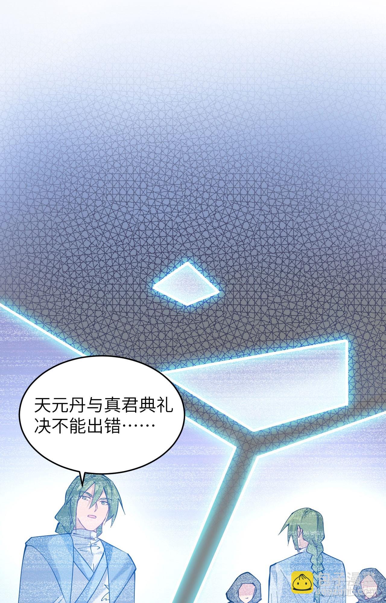 147 天元大阵的真相-第153话