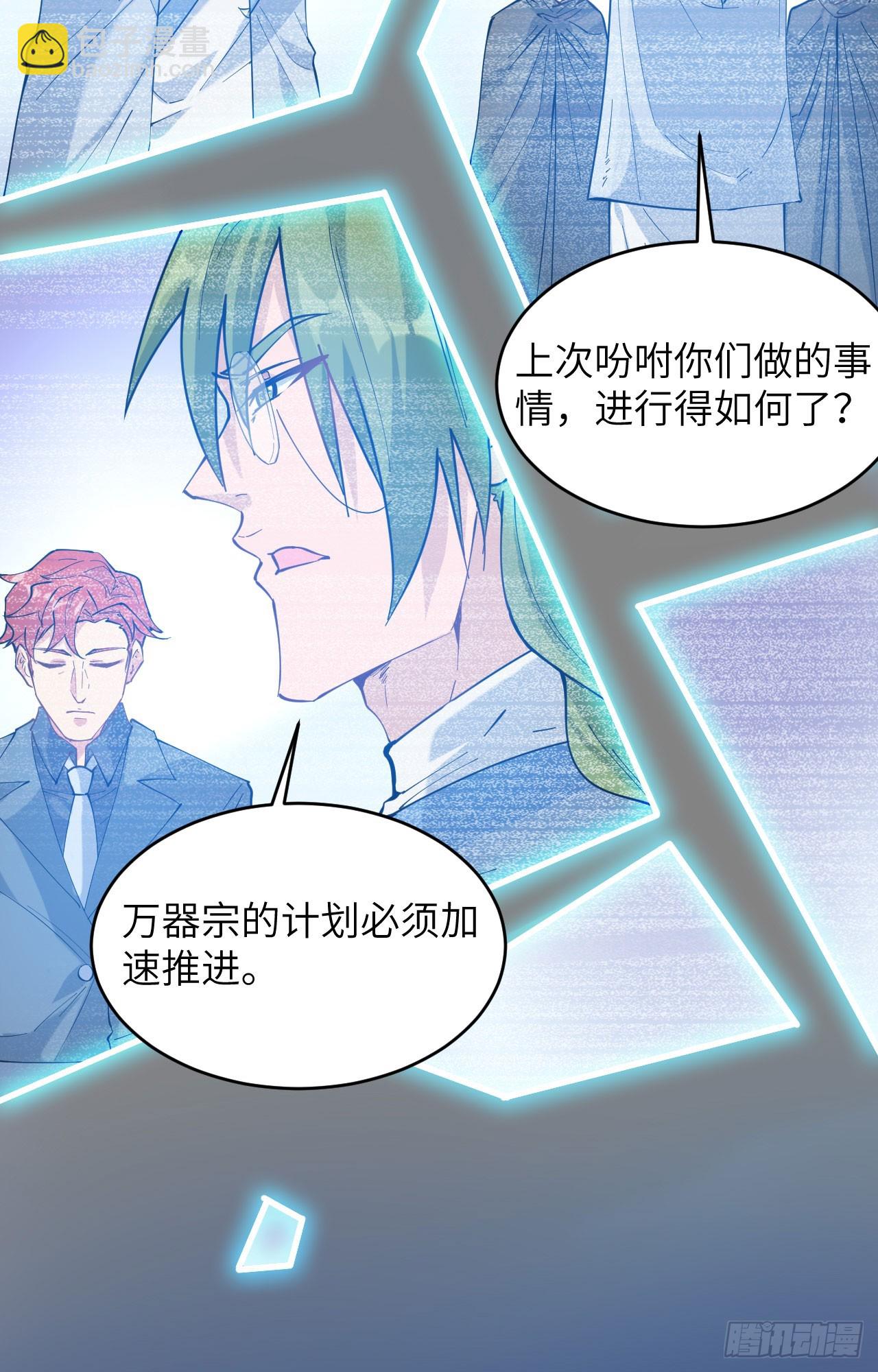 147 天元大阵的真相-第153话