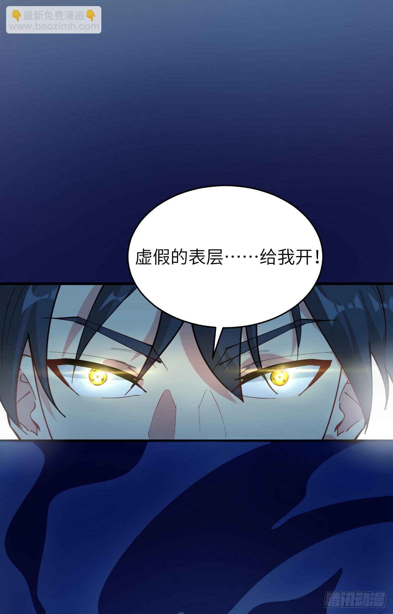 147 天元大阵的真相-第153话