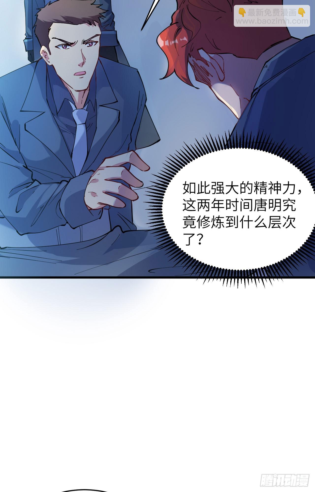 147 天元大阵的真相-第153话