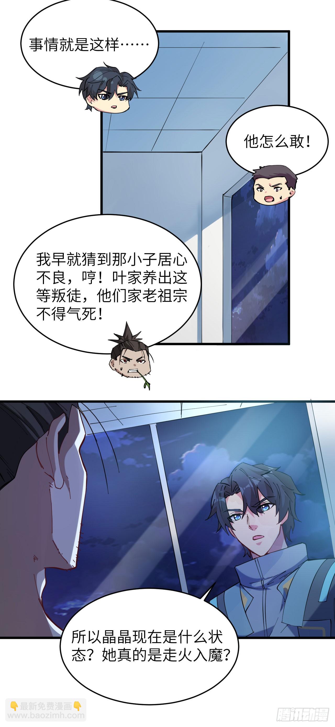 147 天元大阵的真相-第153话