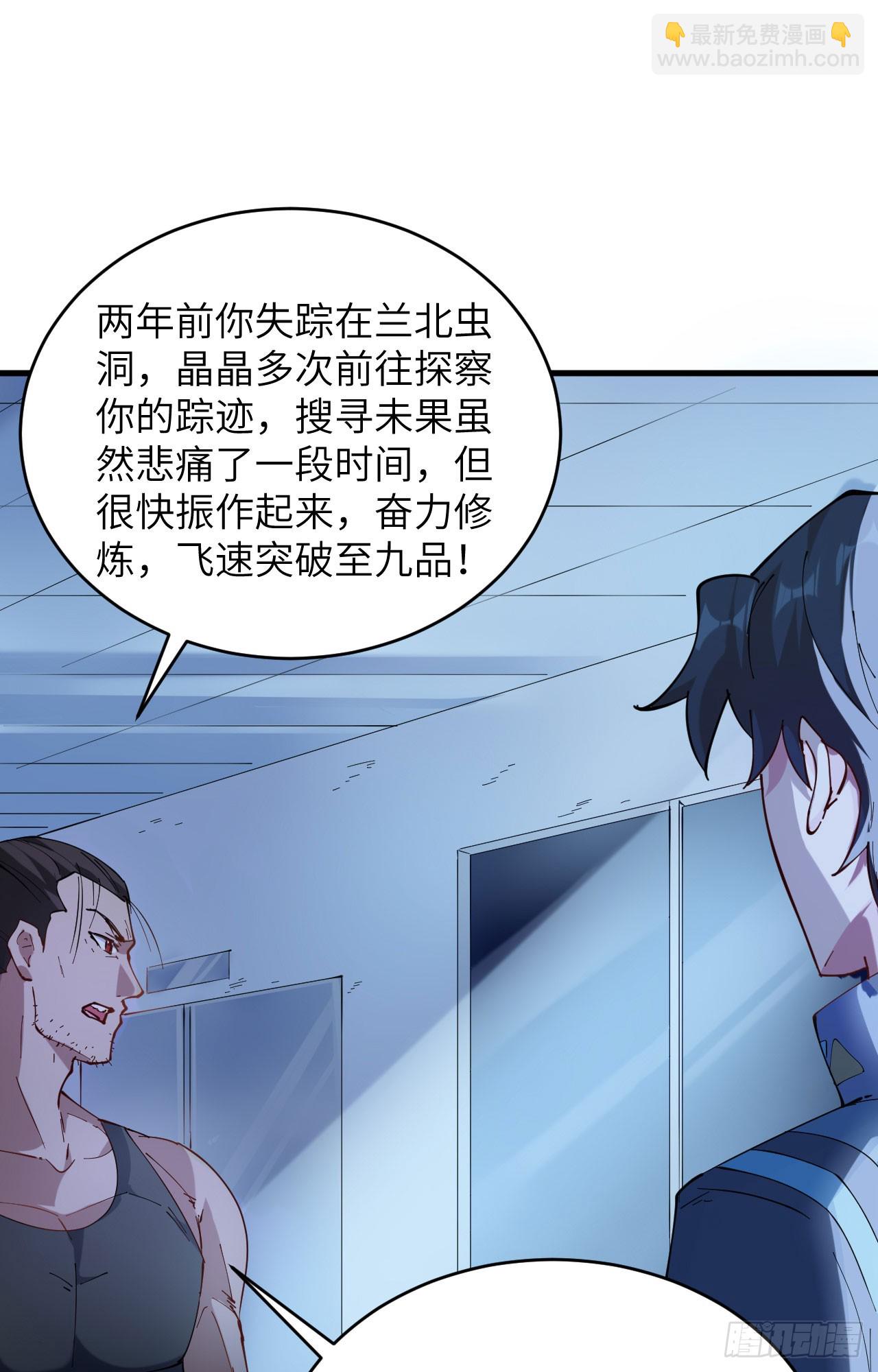 147 天元大阵的真相-第153话