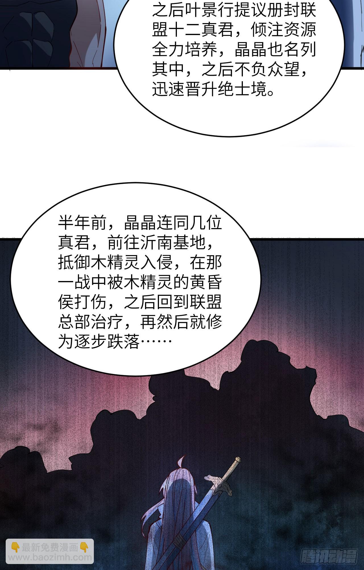 147 天元大阵的真相-第153话