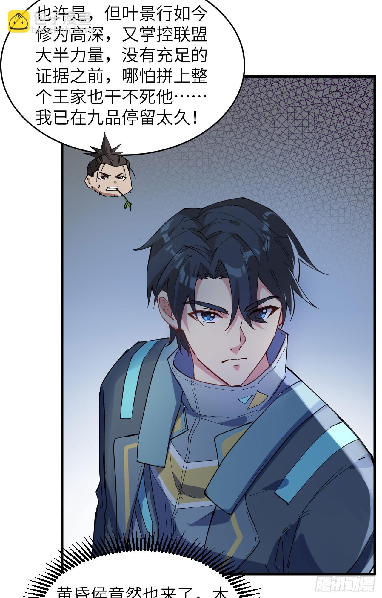 147 天元大阵的真相-第153话