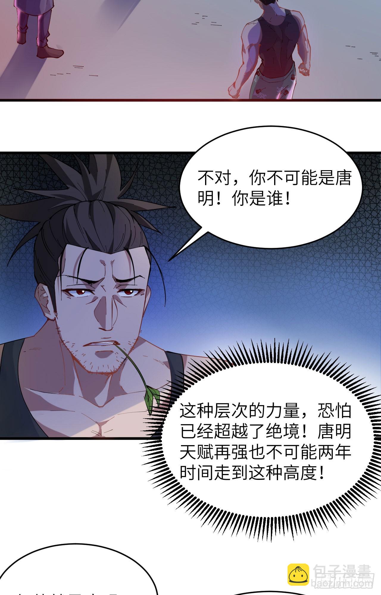 147 天元大阵的真相-第153话