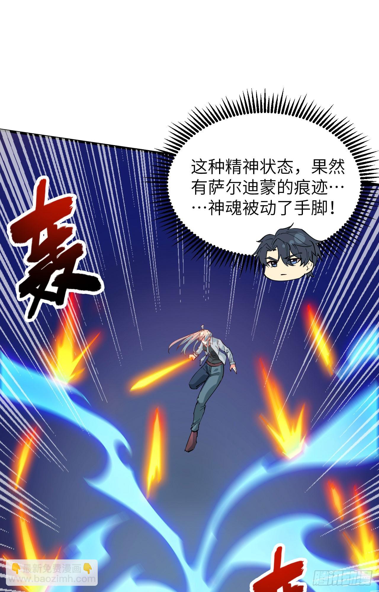 147 天元大阵的真相-第153话