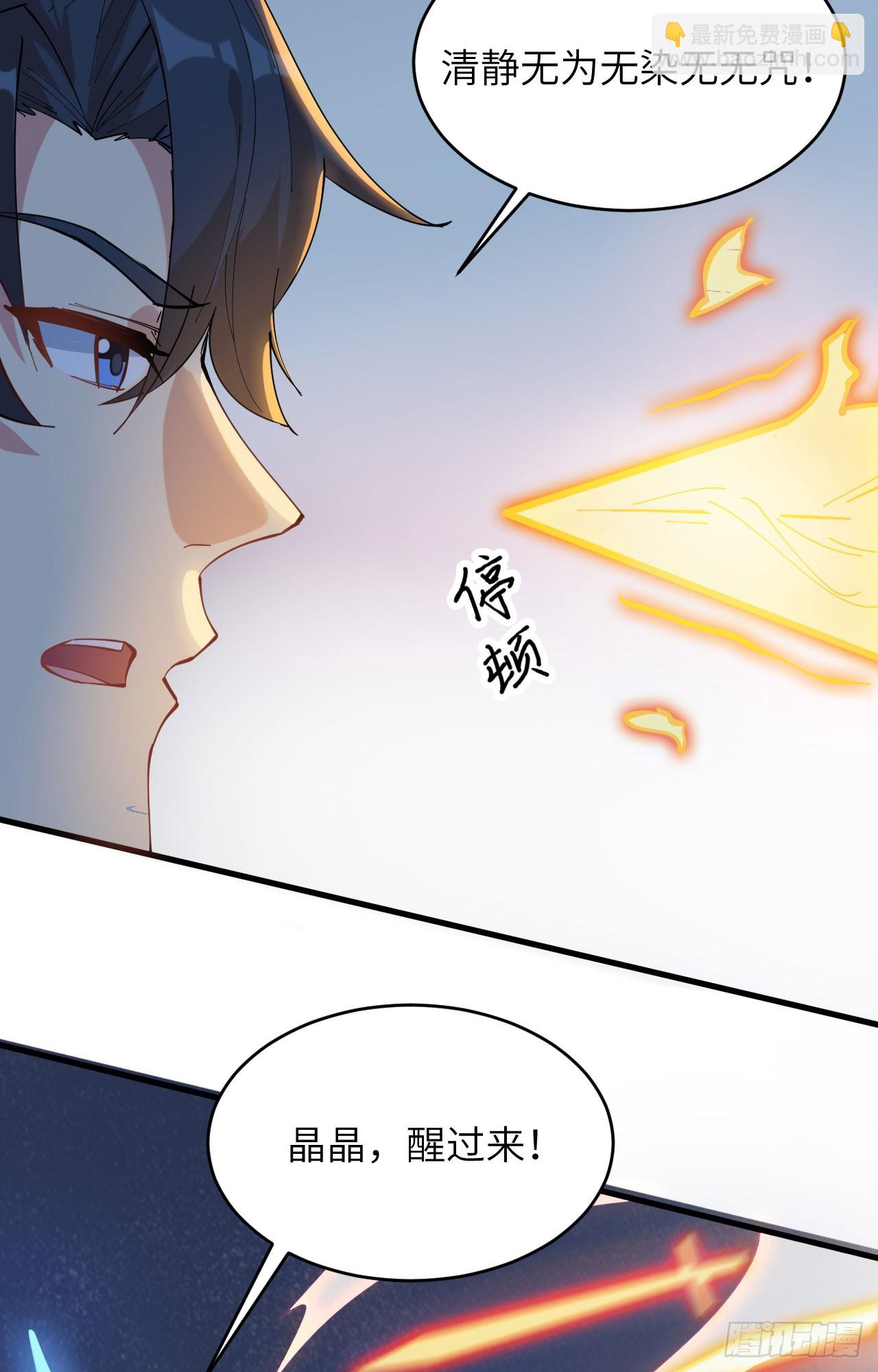 147 天元大阵的真相-第153话