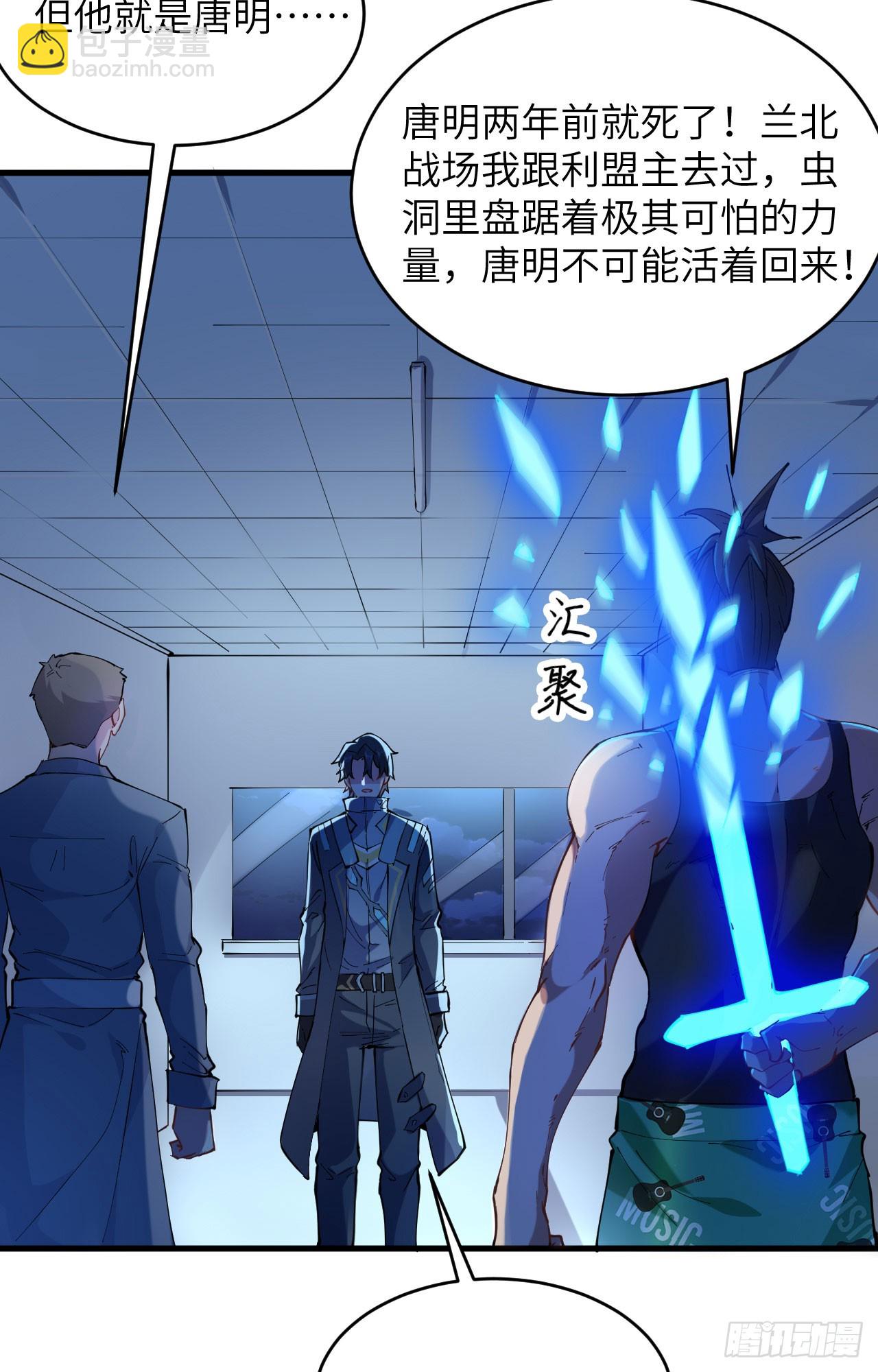 147 天元大阵的真相-第153话