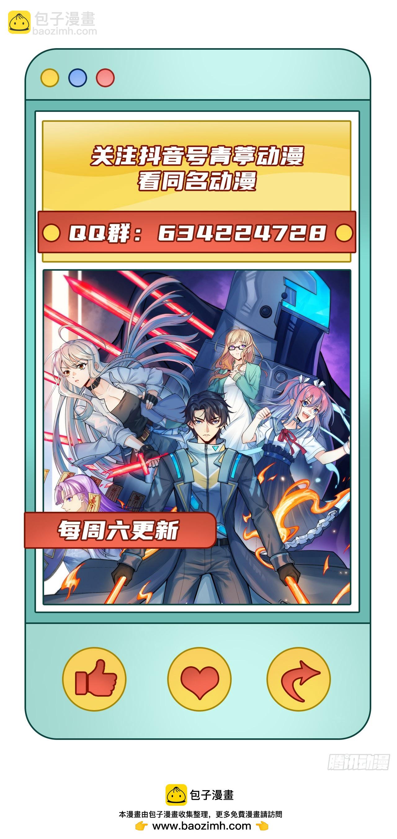 147 天元大阵的真相-第153话