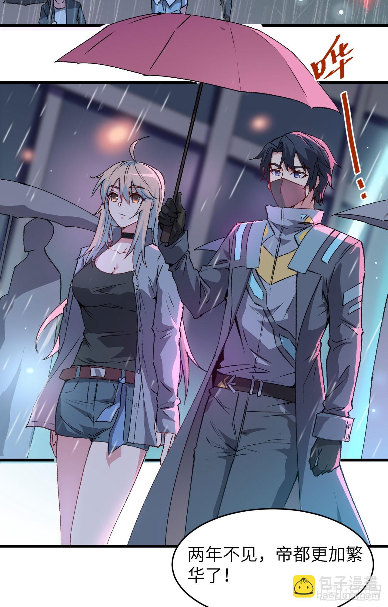 149 天外神游-第155话