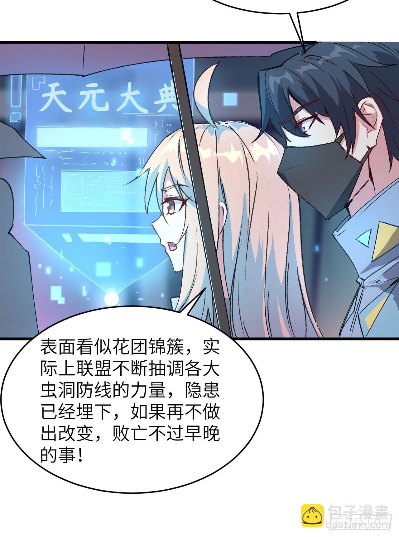 149 天外神游-第155话