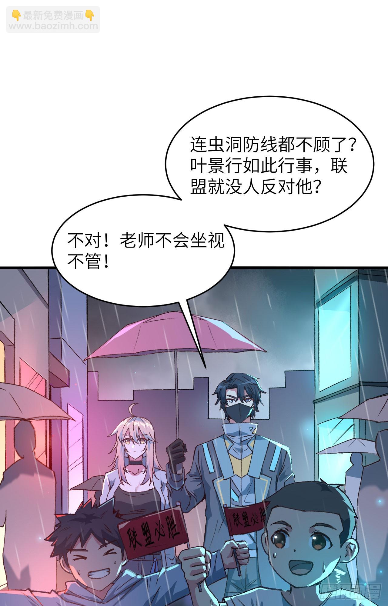 149 天外神游-第155话